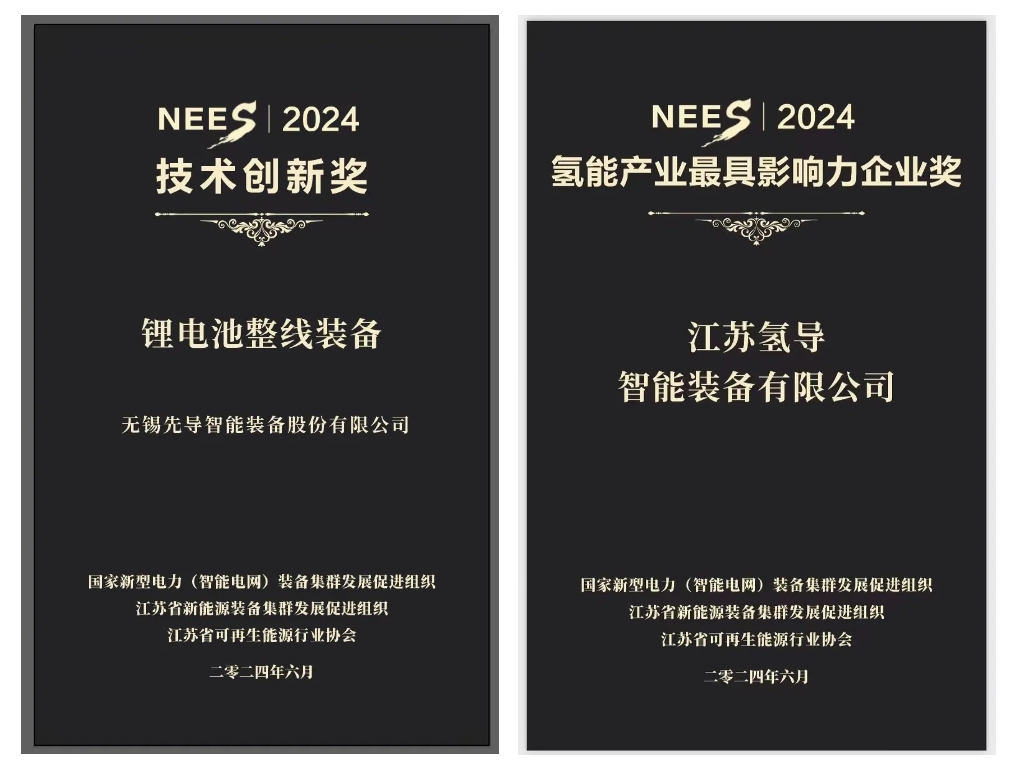 yl12311线路检测氢导获奖官网封面.png